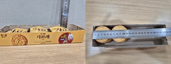 ▲해태제과 사브레